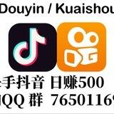 hx快手做单群2