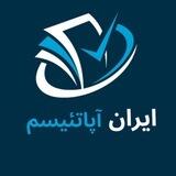 ایران آپاتئیسم