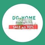DG-HOME.ru Discount. СКИДКИ