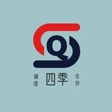 四季-供需频道（免费发布）