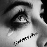 دَِرَِفَِرَِاَِقَِ 🥀پَِـَِـدَِرَِوَِمَِــَِاَِدَِرَِ🖤