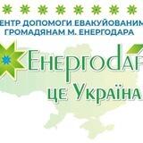 Енергодар-це Україна (Дніпро)
