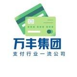 万丰代收回u（柒妄上压2900u）