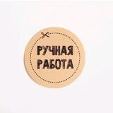 РУЧНАЯ РАБОТА продажи
