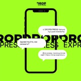 DROPEXPRESS🗣️CHAT