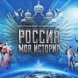 Исторический парк "Россия - моя история", г. Луганск