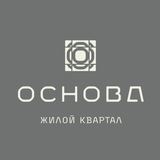 ЖК «Основа» | Ставрополь