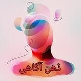 ذهن آگاهی