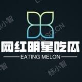 🍉『明星网红视频爆料社&』官网
