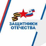 Защитники Отечества | Костромская область