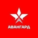 АВАНГАРД НН