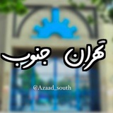 گروه دانشجویان تهران جنوب