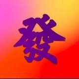 财神集团-《支付宝洗资》（博彩料）