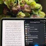 تــلاوة القــــرآن ✨