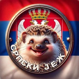 Српски јеж✨