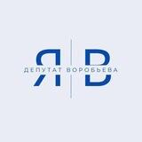 ГолосВоробьевой