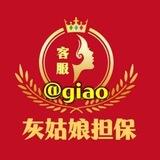 公群374 墨琛手机口80u课结（全网两压）