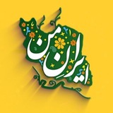 برنامه ایران من