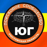ДПО "Юг" Ростовская область