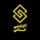 آکادمی حامی | مشاوره کنکور