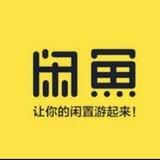 租闲鱼合作共赢
