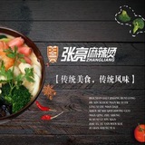 张亮麻辣烫 我们不一样