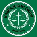 PLP | Северо-Кавказский