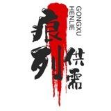 痕列供需3u/21口发布（限时免费）