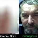 Группа "Очеловечивание". Ветераны СВО.