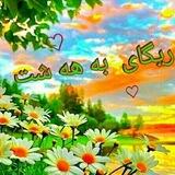 🦋ڕێــــگاێ 🕊به هه شــــت🦋