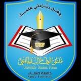 دفعة 49 مختبرات _USF_ جامعة صنعاء