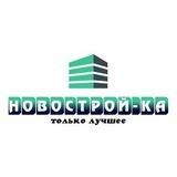 Новострой-Ка