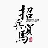 交单教程