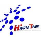 НафтаТранс
