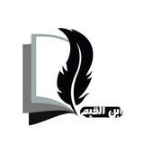 درر ابن القيّم
