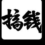 微信加人同不同意都有钱