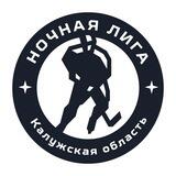 Ночная лига | Калужская область | Лига Надежды