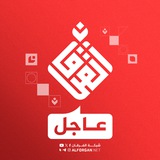عاجل | شبكة الفرقان