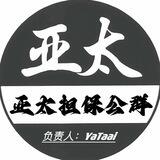 公群05 已压3000u 支付宝代收