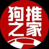 狗推之家-博彩代理交流
