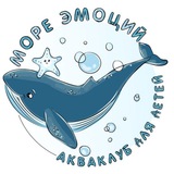 АкваКлуб "МОРЕ ЭМОЦИЙ"