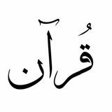الشيخ عبدالله درويش