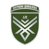 Шершні Довбуша 🐝