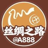 丝绸G759- 招商 备用 手机口 认准负责人 切勿私下交易 请勿相信主动私信