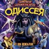ЛУГАНСКИЙ ГОСУДАРСТВЕННЫЙ ЦИРК
