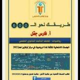 شروحات مكثفة طريقك نحو 600 عام 2023