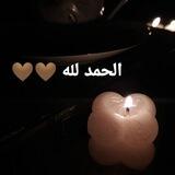 الحمد لله🤍