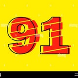 91今日热门