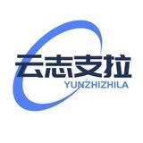 云志支拉43