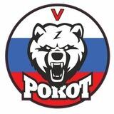 РОКОТ ВОСТОК - ФИЛИАЛ ВО ВЛАДИВОСТОКЕ